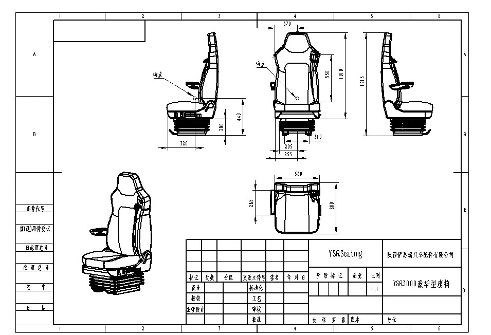 Luxury Height Adjustable Driver Seat Drawing Luxury Height Adjustable Driver Seat Drawing